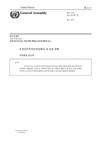 A_79_277_page_1